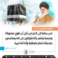 كلمات حول أهمية الحج